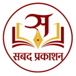 Contact Us 1 sabad prakashan logo